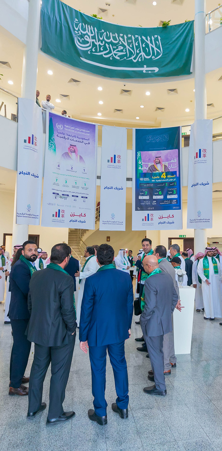 إيجدي-كريمي-01 رسالة احتفال "كايزن" بمناسبة حصول المملكة العربية السعودية على المركز السادس في مؤشر الأمم المتحدة لتطور الحكومة الإلكترونية (EGDI) لدورة التقييم لعام 2024.