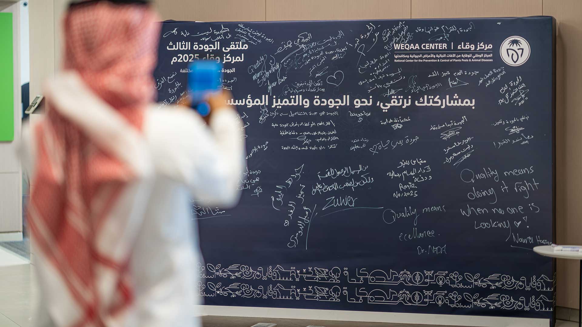 كايزن-تشارك في-منتدى-وقاء-الجودة-الثالثة-2025-لتعزيز-التفوق-والجودة صورة من منتدى وقاء الثالث للجودة 2025 تُظهر مشاركة كايزن ودعم ثقافة الجودة والتعاون ومبادرات التميز المؤسسي.