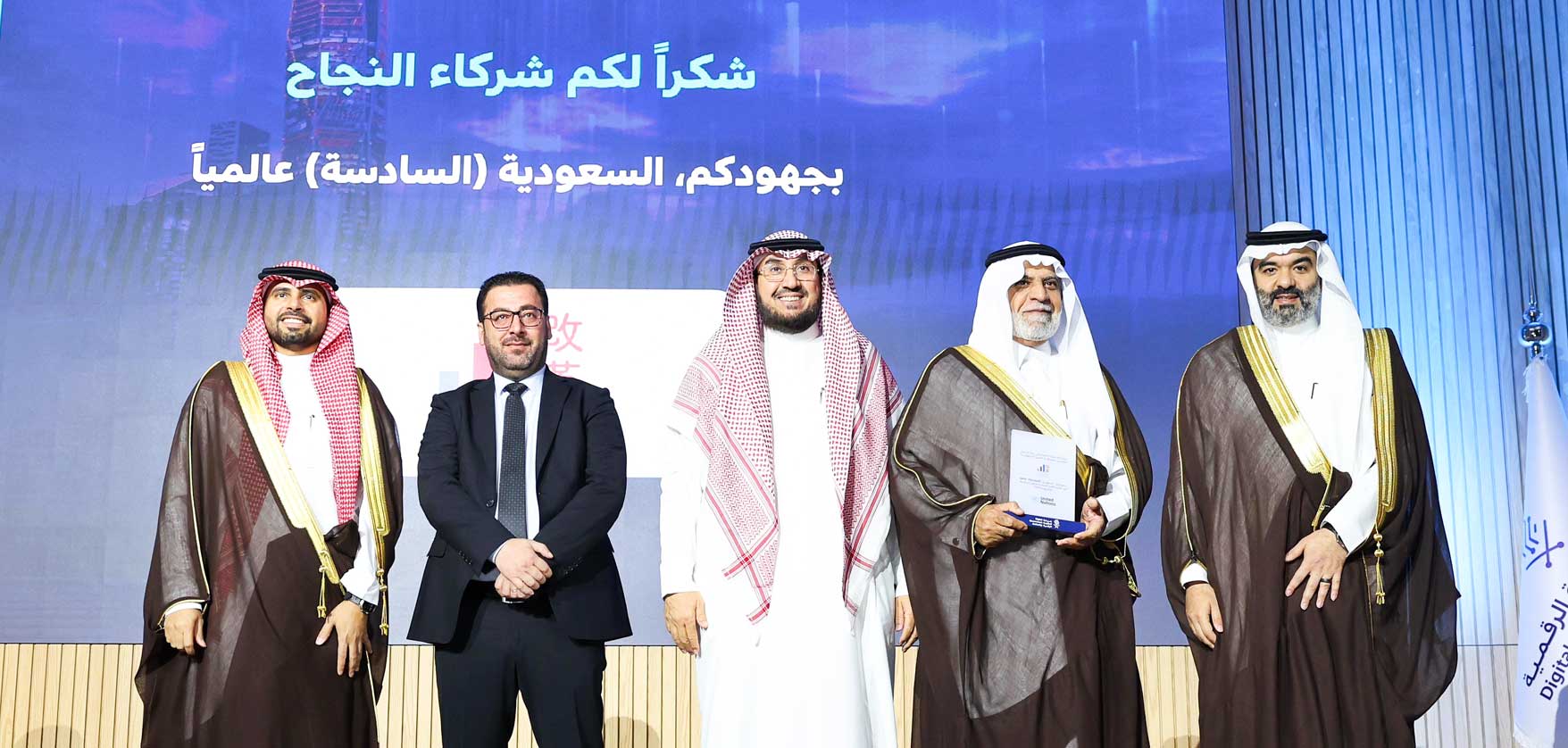 5-الرتبة الخامسة-الاحتفال رسالة احتفال "كايزن" بمناسبة حصول المملكة العربية السعودية على المركز السادس في مؤشر الأمم المتحدة لتطور الحكومة الإلكترونية (EGDI) لدورة التقييم لعام 2024.